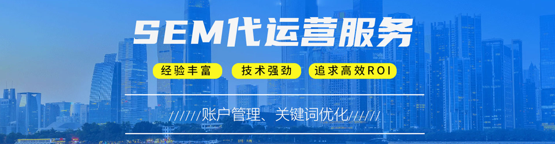 定州百度推广运营