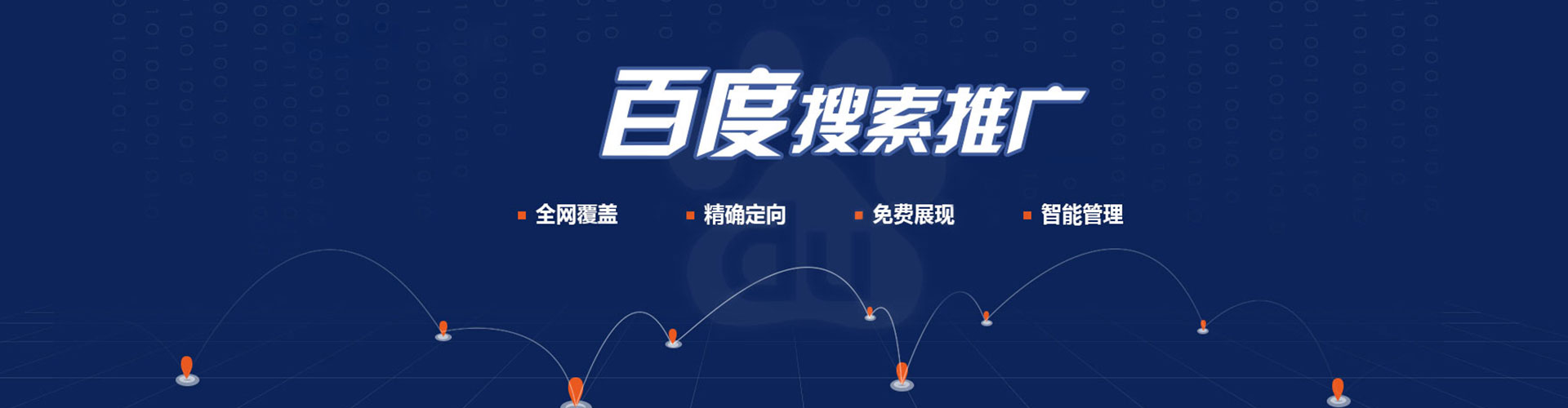 定州信息流优化师