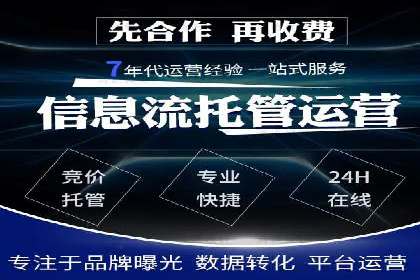 某大型企业选择SEM竞价代运营公司的决策过程与效果评估